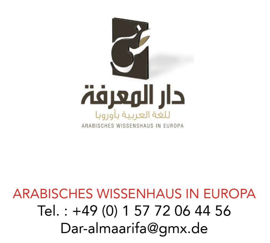 Accueil - Sanabel Europe - سنابل أوروبا