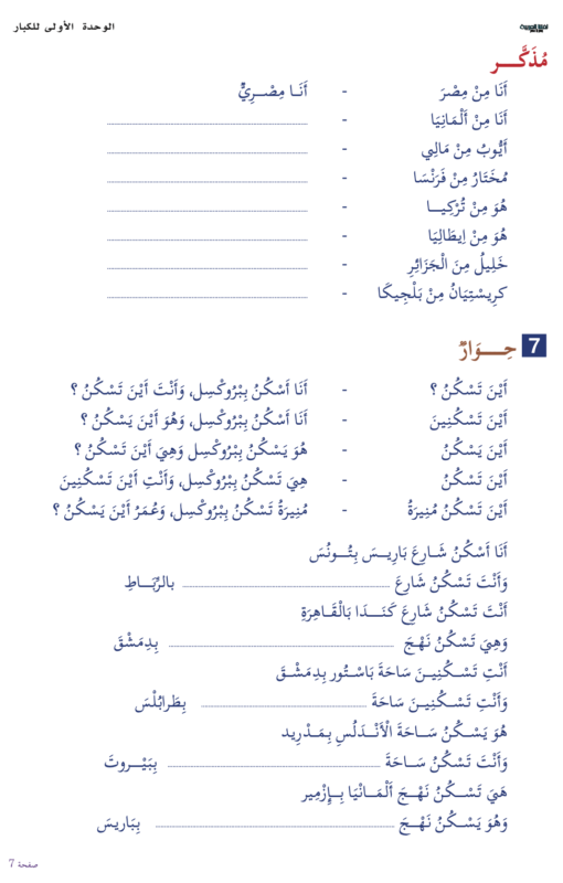 Sanabel Europe – سنابل أوروبا
