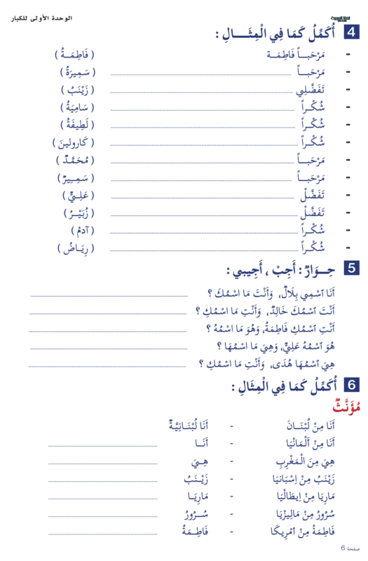 Sanabel Europe – سنابل أوروبا