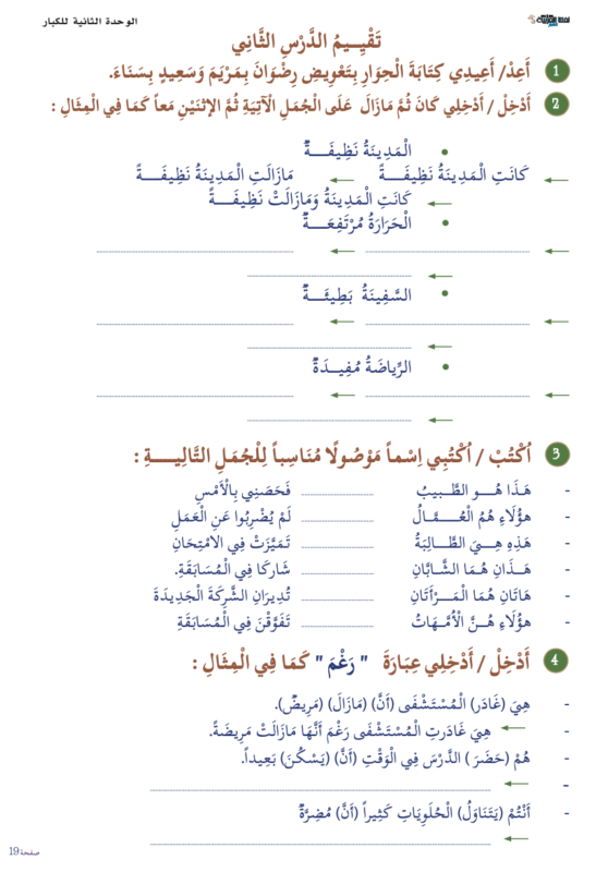 Sanabel Europe – سنابل أوروبا
